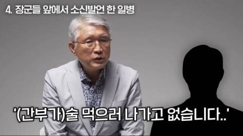 밤 12시에 병사가 전화걸어서 빡친 연대장