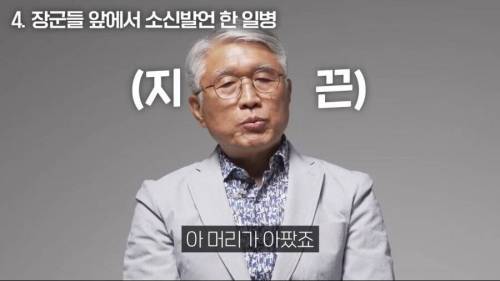 밤 12시에 병사가 전화걸어서 빡친 연대장