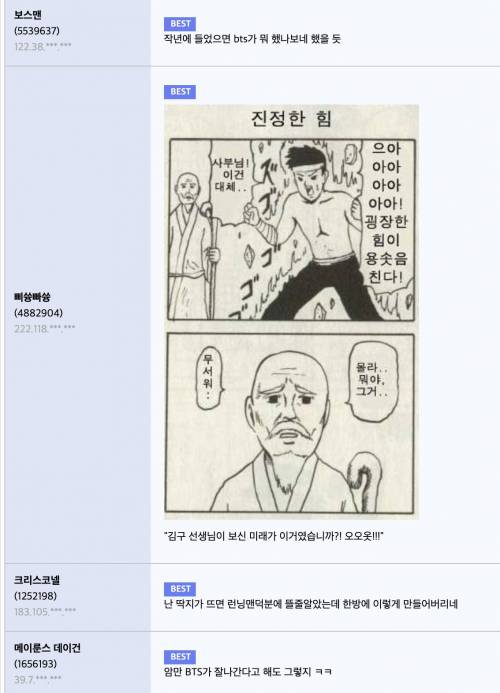 작년에 말했으면 미쳤다는 소리 들었을 말.jpg