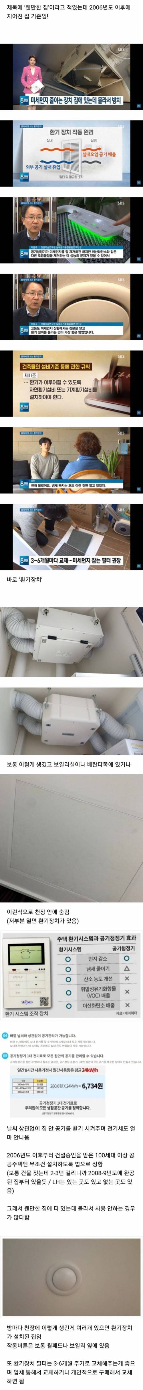 [스압] 웬만한 집에 다 있는데 몰라서 안쓰는 편의장치.jpg