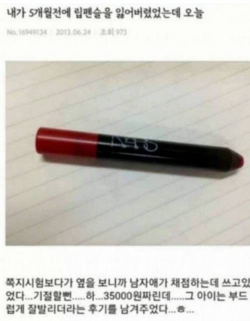 쪽지시험 채점하다 기절할 뻔