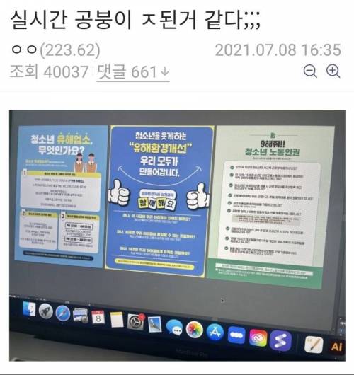 모르고 진심파워를 써버린 공익