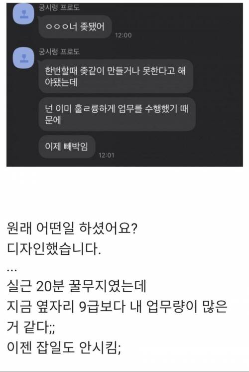 모르고 진심파워를 써버린 공익