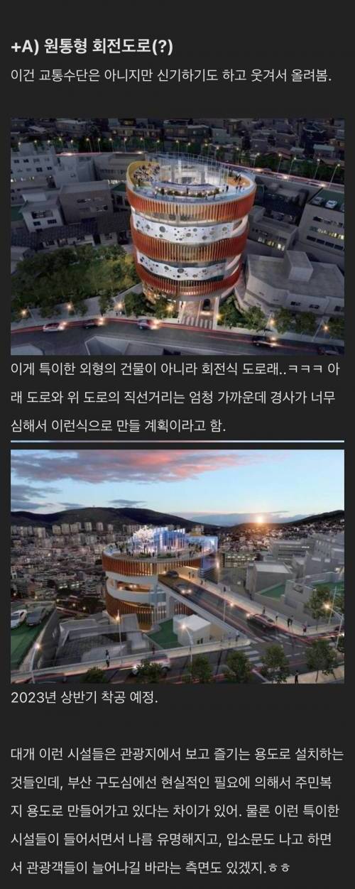 [스압] 부산 산동네의 특이한 이동수단들.jpg