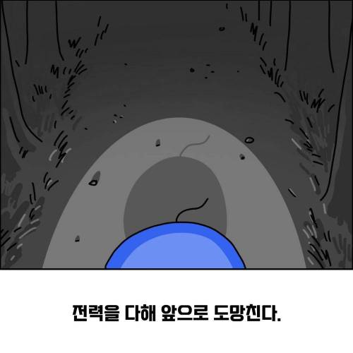 우리는 왜 과거로부터 도망치기 바쁜가