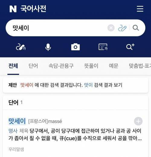 의외로 일본어의 잔재