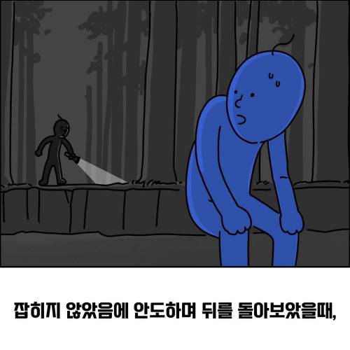 우리는 왜 과거로부터 도망치기 바쁜가