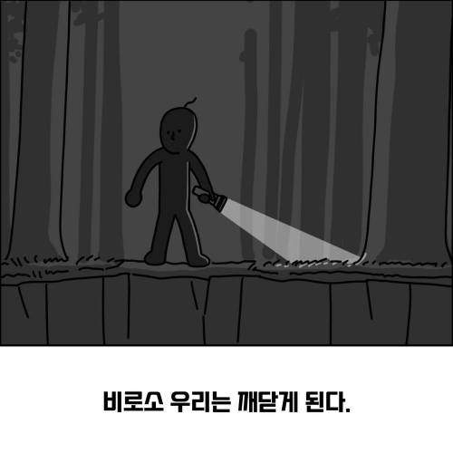 우리는 왜 과거로부터 도망치기 바쁜가
