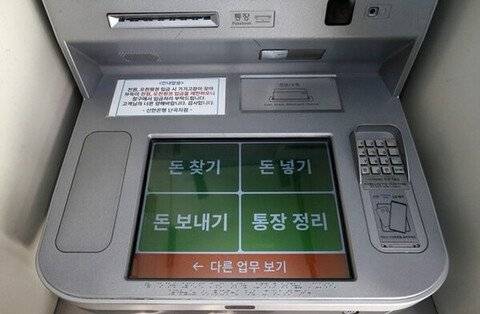 신한은행 ATM기 근황.jpg