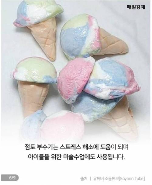 유딩들 초딩들 사이에서 유행이라는 점토부수기.mp4