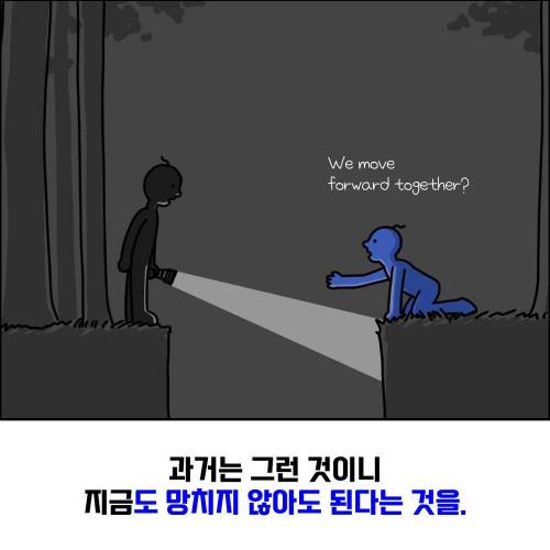우리는 왜 과거로부터 도망치기 바쁜가