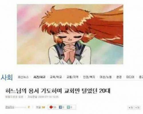 천사소녀 네티 실사판