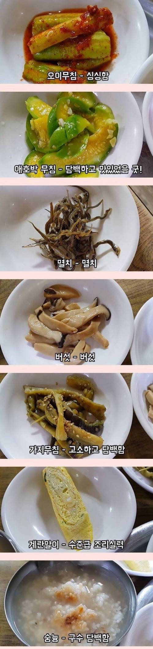 7000원 무한리필김치찌개.mp4