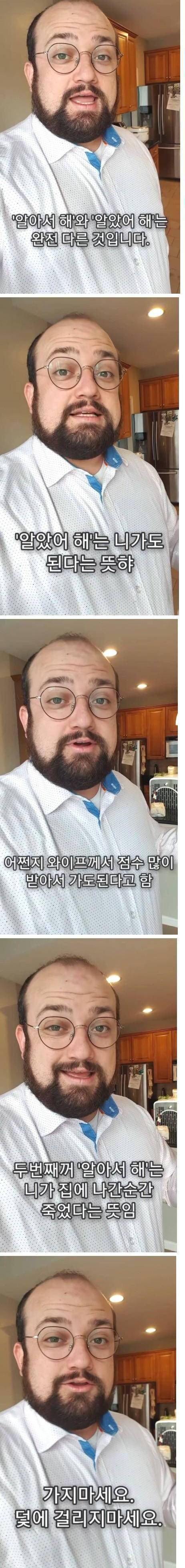 [스압] 미국인이 말해주는 한국아내와의 생존법