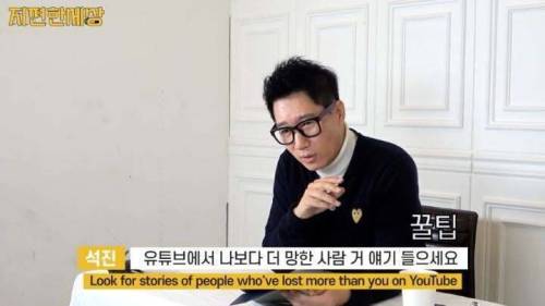 지석진의 떡락한 주식 대처법.jpg