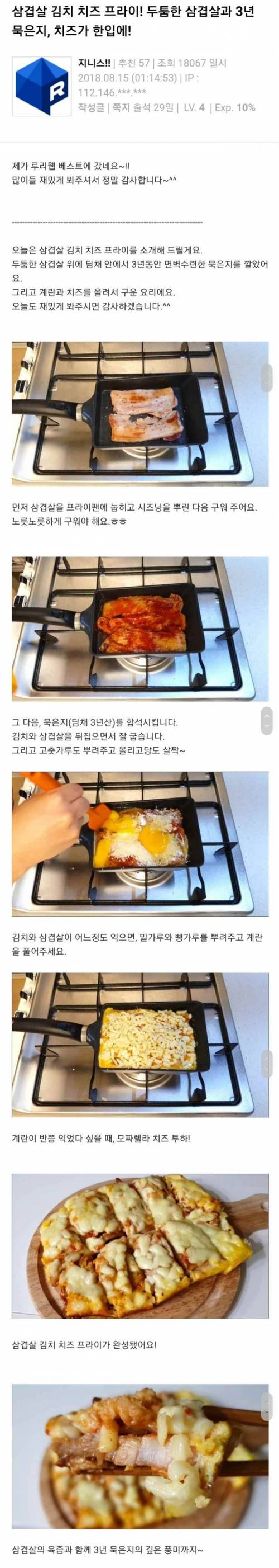 삼겹김치치즈프라이.jpg