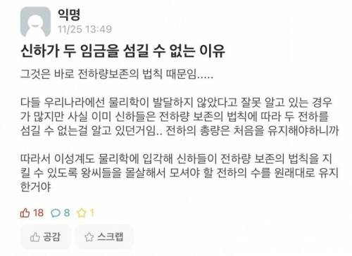 이과가 이해하는 한국사