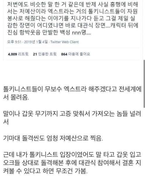 반지의제왕 엑스트라들이 찐연기였던 이유