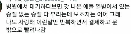 동물병원에서 결제할때 보호자의 모습.twt