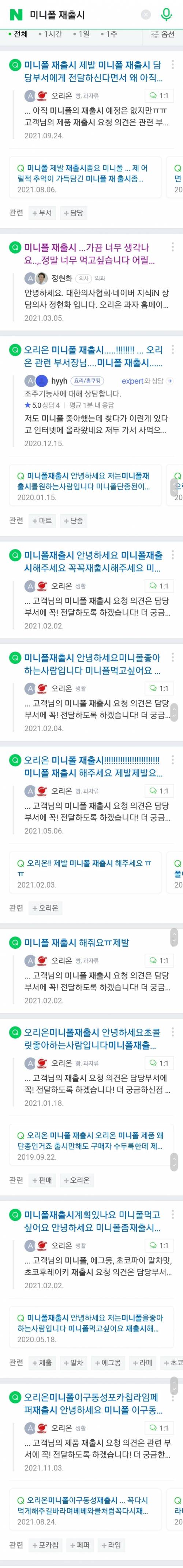 [스압] 재출시 요청 꾸준히 들어온다는 과자