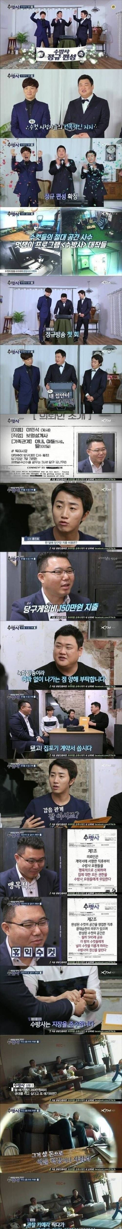 [스압] 수컷들의 절대 공간 사수 프로그램.jpg