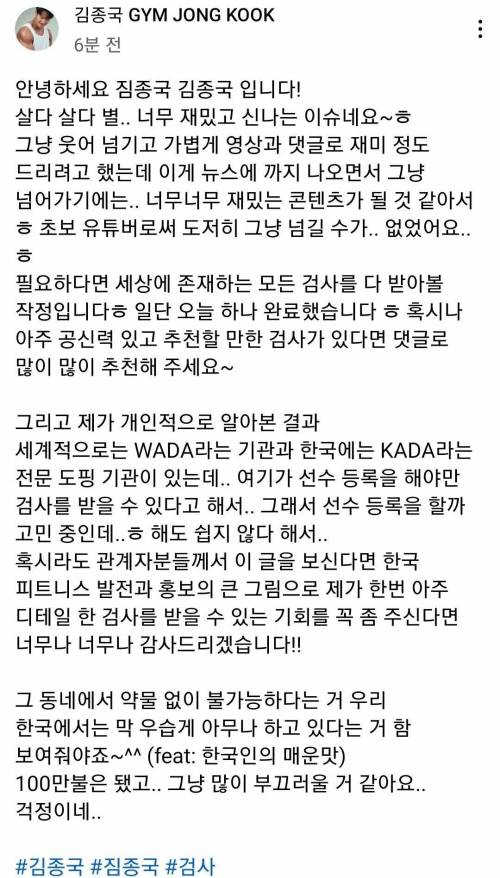 서양 프로 보디빌더에게 약물 의심받은 김종국....jpg