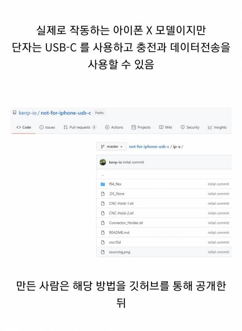 [스압] 세계 최초로 아이폰에 USB-C 를 넣는데 성공한 대학생.jpg