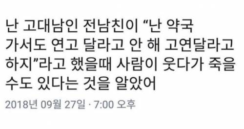 약국가서 연고 달라고 안 하는 전 남천.jpg