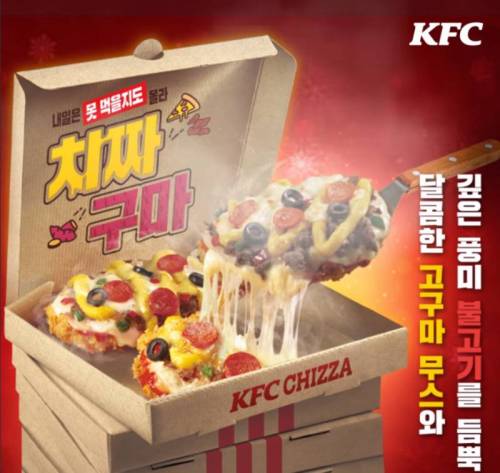 싱글벙글 kfc 신제품.jpg