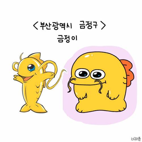 한 인스타 작가가 다시 그린 못생긴 지자체 마스코트