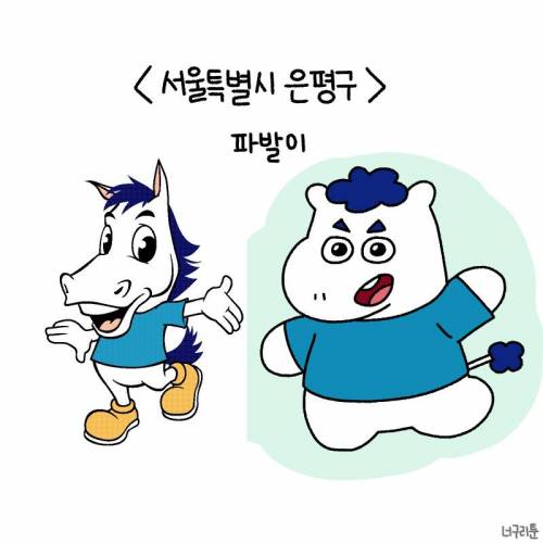 한 인스타 작가가 다시 그린 못생긴 지자체 마스코트