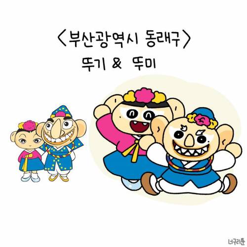 한 인스타 작가가 다시 그린 못생긴 지자체 마스코트