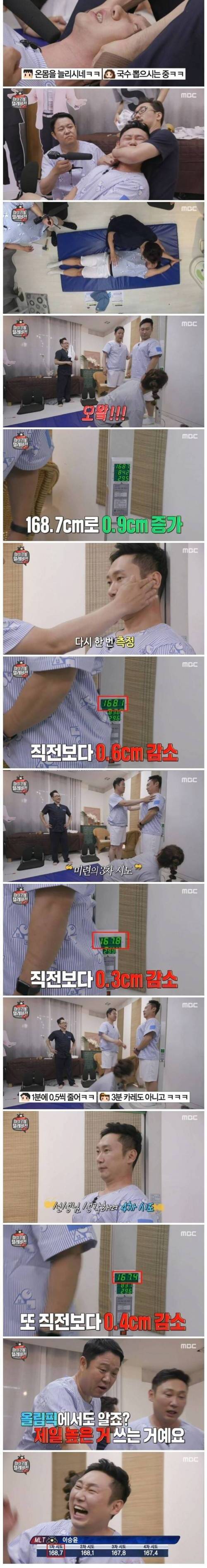 [스압] 개그맨 이승윤 키 170cm 만들기.jpg