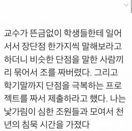 신박하게 조짜주는 교수님.jpg