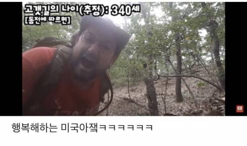 ???:땅을 파봐라 10원짜리 하나 나오나