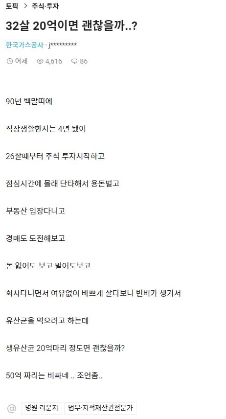 32살 20억이면 괜찮을까...jpg