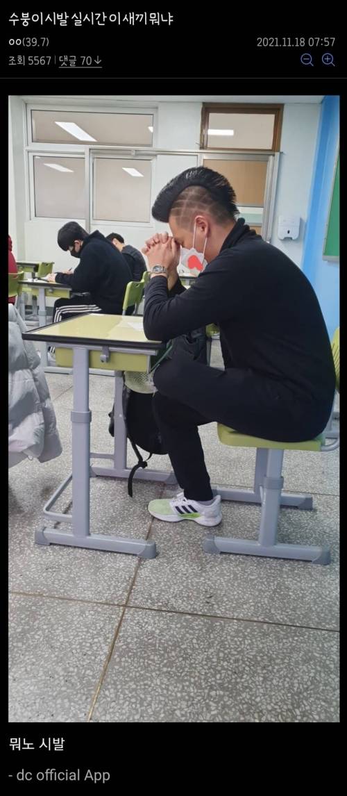 오늘자 수능갤 정모.jpg