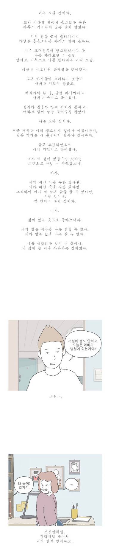 [스압] 암환자 아들을 간호하다 오랜만에 집에 가신 엄마