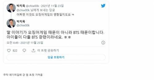 미국 고등학교 한반 전체가 방탄팬일 때 벌어지는 일