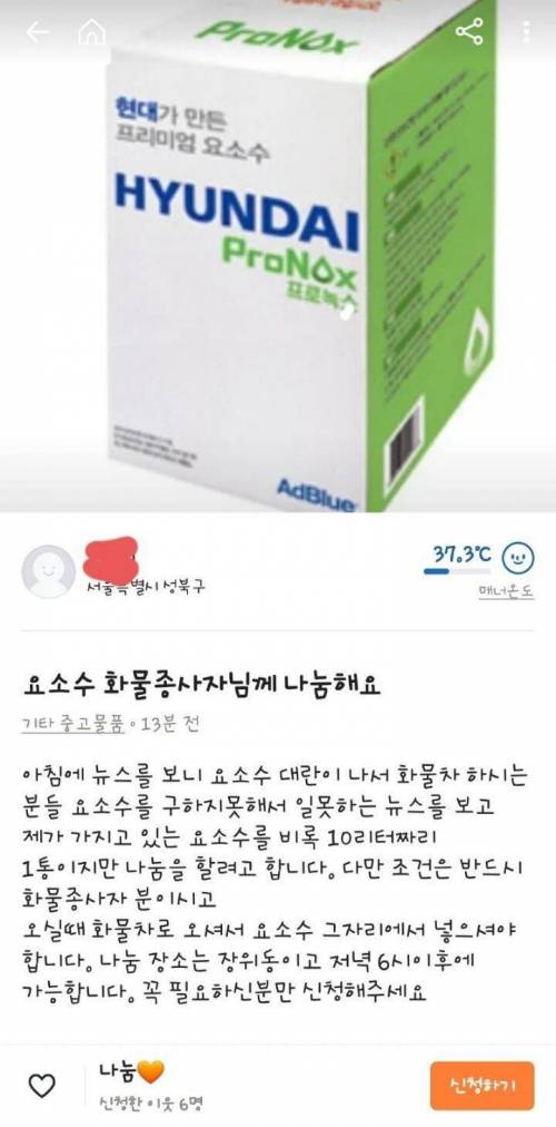 정이 넘치는 당근마켓 근황.jpg