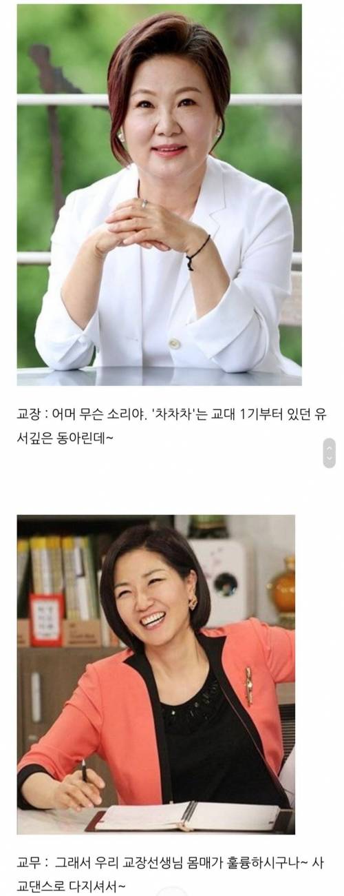 [스압] 직장에서 함부로 동아리나 취미 밝히면 안되는 이유