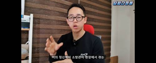 SSU 출신이 소방공무원을 그만 둔 이유.jpg