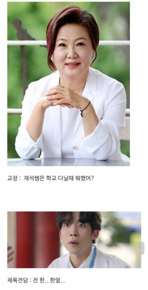 [스압] 직장에서 함부로 동아리나 취미 밝히면 안되는 이유