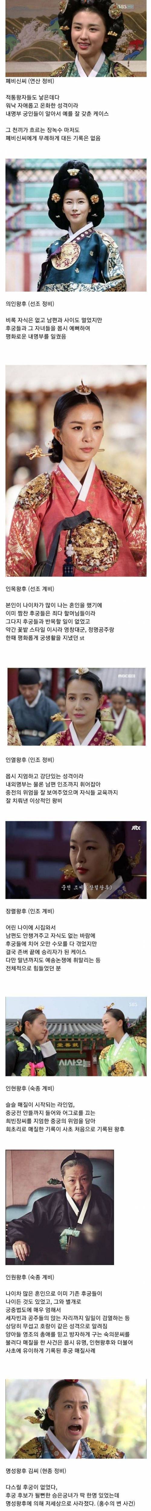 조선 왕실 중전마마들이 내명부 기강잡는 방법.jpg
