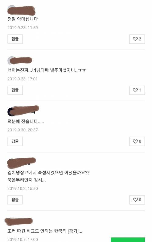 한 블로거가 두리안 김치를 만들게 된 이유.jpg