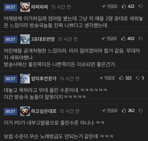 [스압] mbc에서 새로하는 아이돌 오디션 근황...jpg