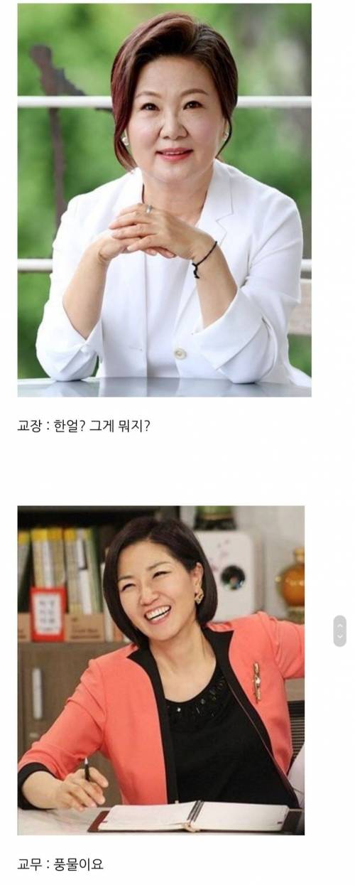 [스압] 직장에서 함부로 동아리나 취미 밝히면 안되는 이유