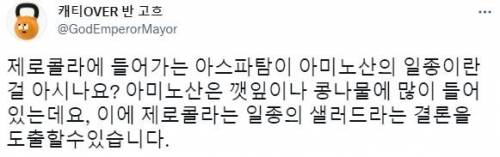 제로콜라는 일종의 샐러드