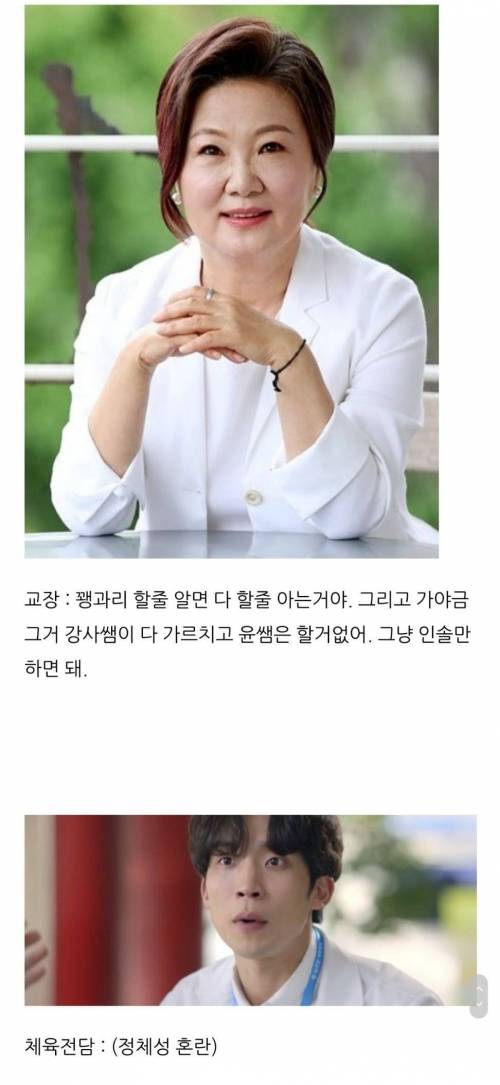 [스압] 직장에서 함부로 동아리나 취미 밝히면 안되는 이유