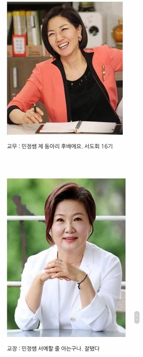 [스압] 직장에서 함부로 동아리나 취미 밝히면 안되는 이유